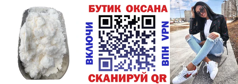 где можно купить Тотьма Бутират бутик