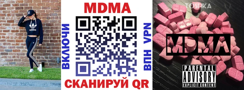 MDMA VHQ  маркетплейс как зайти  Тотьма 
