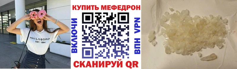 Меф мука  Тотьма 