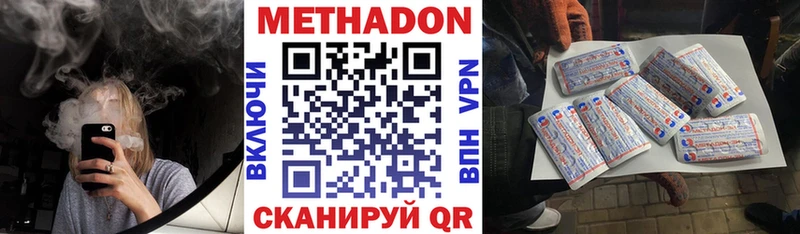 как найти наркотики  Тотьма  Метадон methadone 